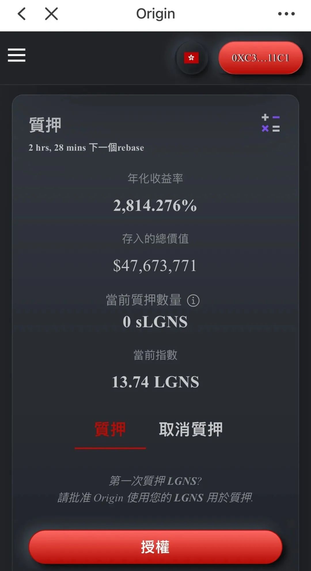 奥拉丁Orgin项目，预警即将崩盘，该撤都撤。插图8