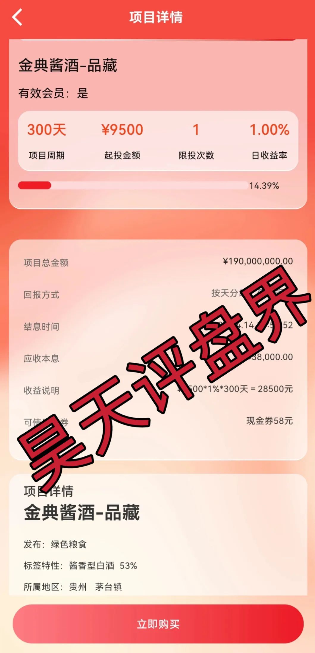 富达管家又一个冒充正规公司的分红类资金盘骗局，目前已经开始单割，高度预警，即将崩盘跑路！插图1