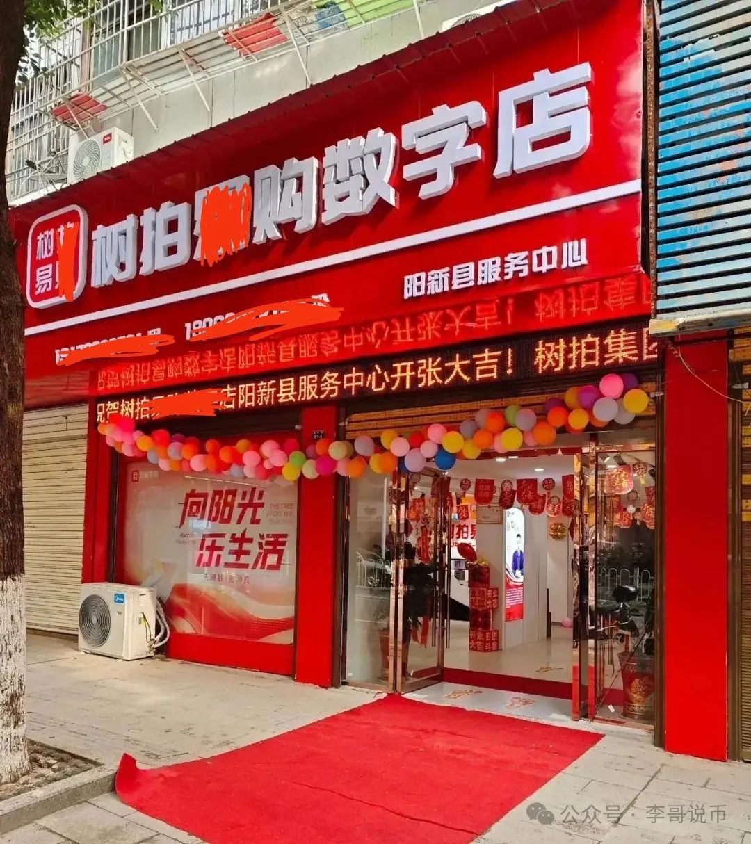 某拍易购即将崩盘!表面商城背地里是干着非法集资的资金盘!!插图1 某拍易购即将崩盘!表面商城背地里是干着非法集资的资金盘!!插图1