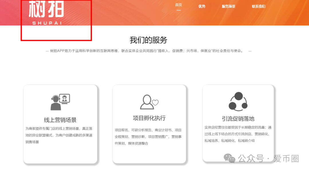 从树拍易购资金盘的前身"国华商城"来分析该项目团队的骗局本质!插图5 从树拍易购资金盘的前身"国华商城"来分析该项目团队的骗局本质!插图5