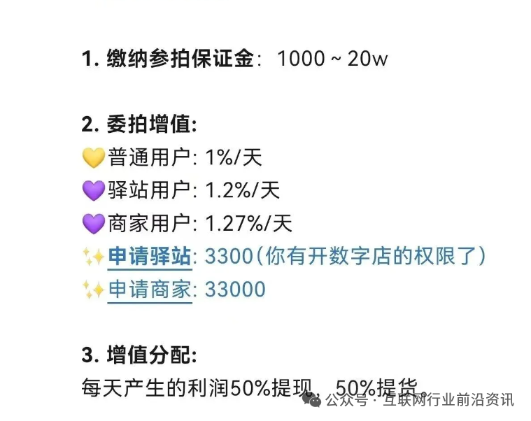 【最新曝光】天体交易所、奥拉丁、树拍、维尔利、MANA3等项目都是资金盘虚拟币骗局！