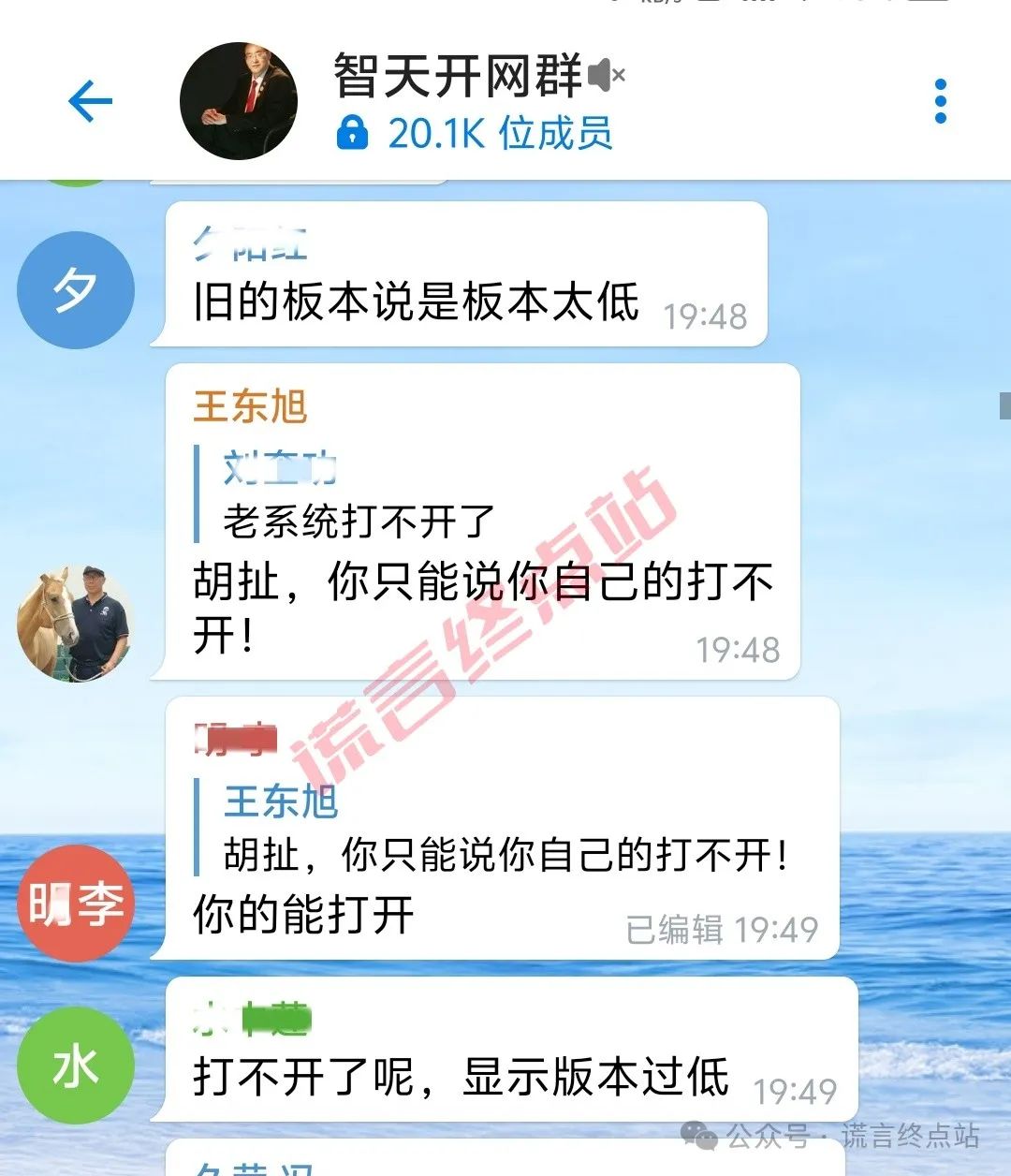 【智天百谎264】“智天交易所”关网！二期“智交所”还上当吗？