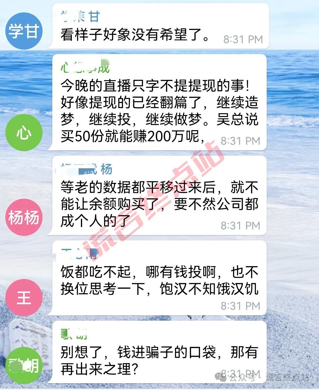 【智天百谎264】“智天交易所”关网！二期“智交所”还上当吗？插图5