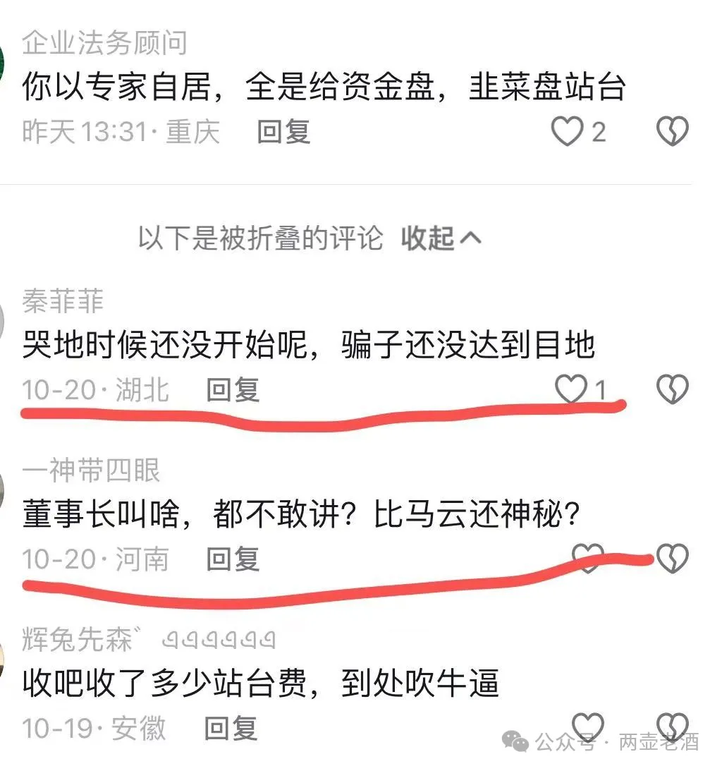 惜艾集团【艾兴合】互助盘紧急预警！大家赶紧下车！！插图4