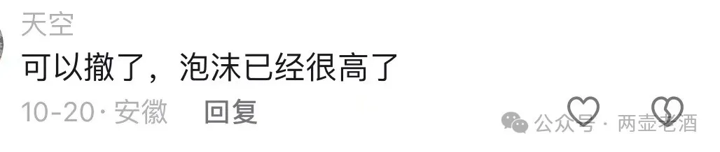惜艾集团【艾兴合】互助盘紧急预警！大家赶紧下车！！插图6