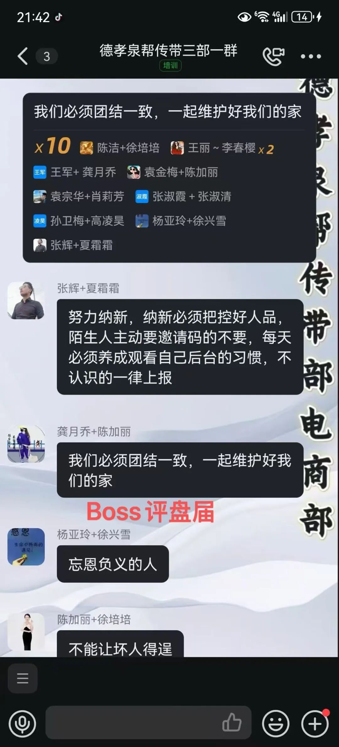 给那些德孝泉现在迷茫的，没收到钱的会员一个忠告！报警！不用去他们公司闹！压力给到政府！插图2