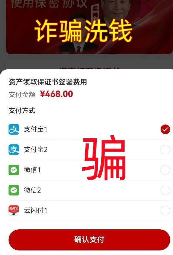这9个互联网项目都是骗局，赶紧远离别中招！插图5