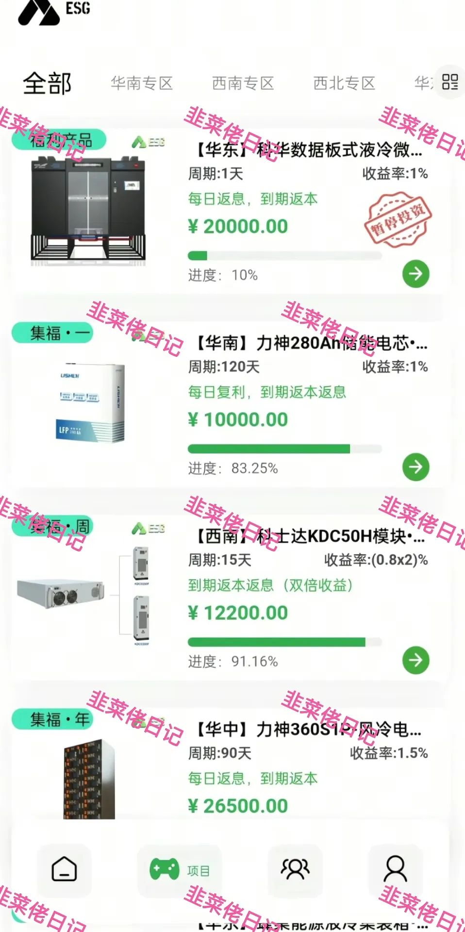 199.最新资金盘项目骗局曝光，中港量化随时可能卷钱跑路插图5