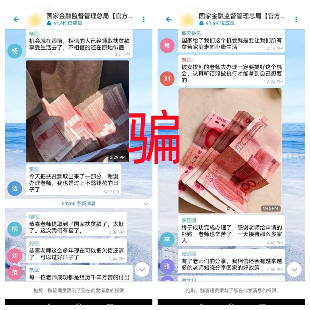 这9个互联网项目都是骗局，赶紧远离别中招！插图4