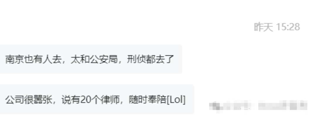 德孝泉（易云甄选）资金盘已经崩盘，抓紧报警维权插图2