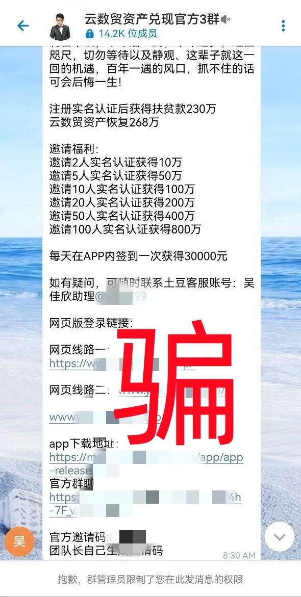 这9个互联网项目都是骗局，赶紧远离别中招！插图1