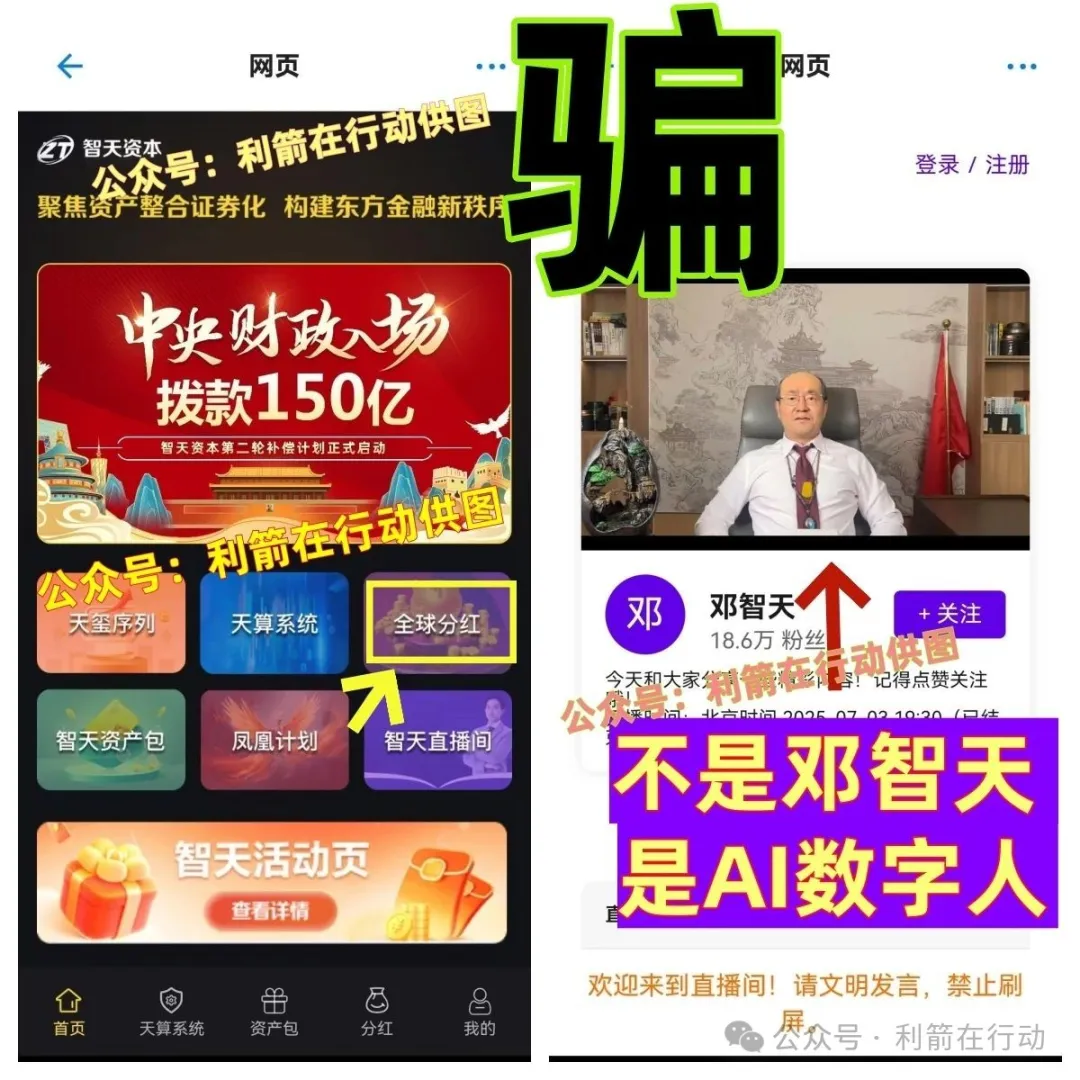 速度远离这9个互联网项目！都是骗钱的！别信！别再交钱了！插图1