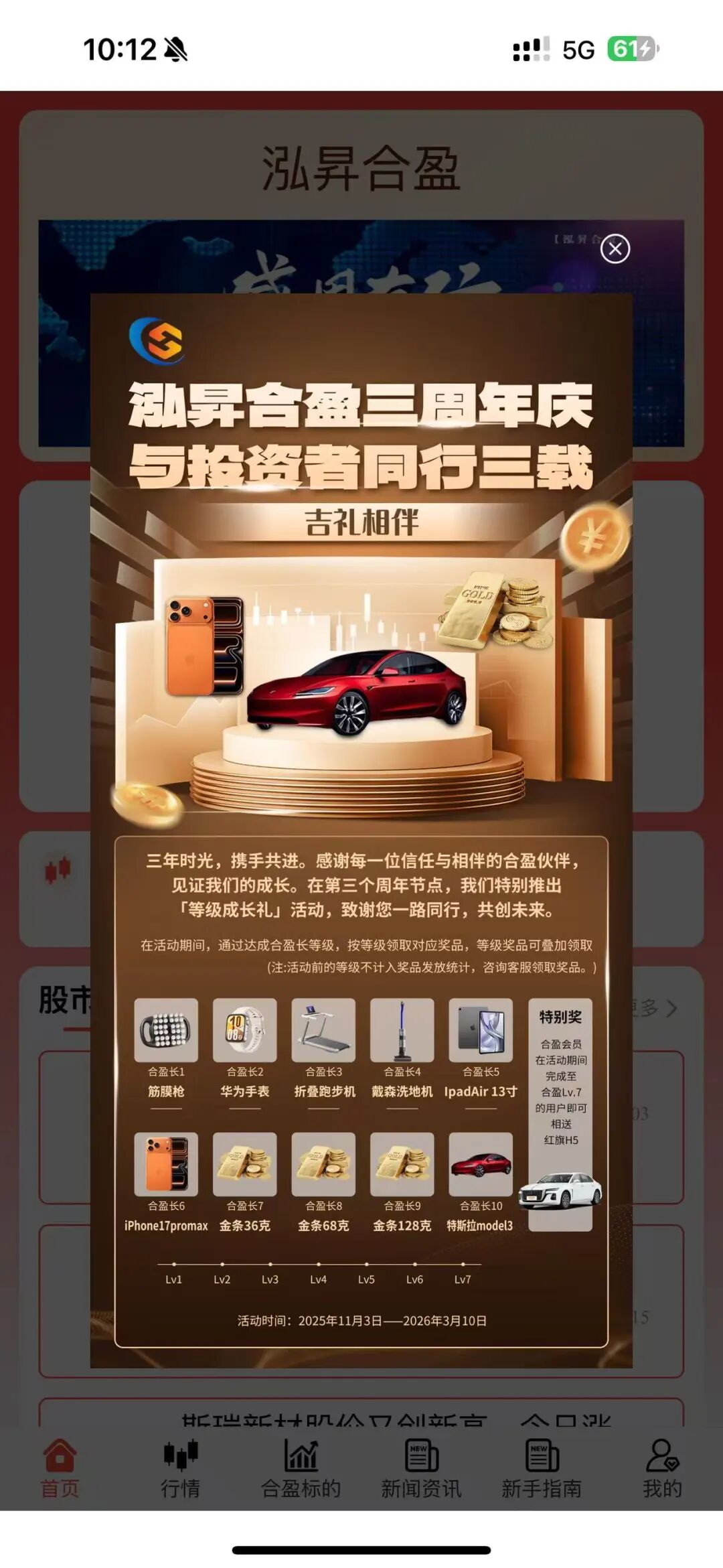 50.拆解“鼎裕盟-泓昇合盈”:股票跟单资金盘的骗局与宿命插图5 50.拆解“鼎裕盟-泓昇合盈”:股票跟单资金盘的骗局与宿命插图5