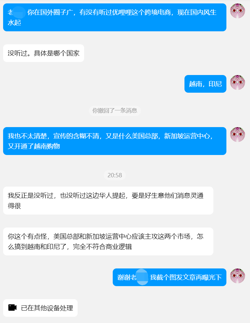 优哩哩（Yulily）跨境电商在国外有真实用户吗，到底是不是真的跨境电商？插图1