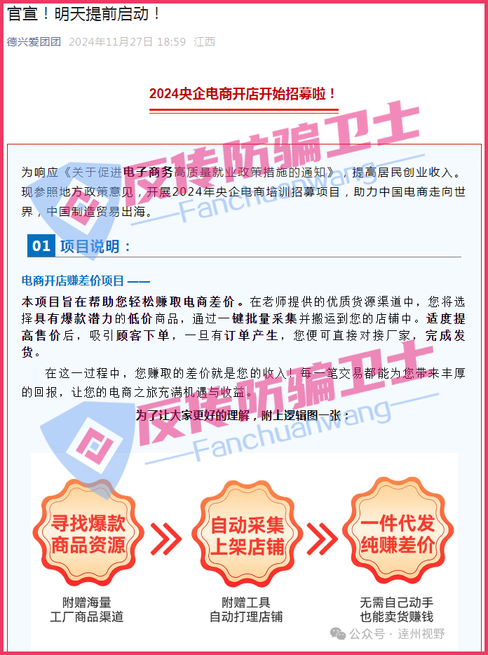 又崩盘了!这10个项目涉及非法集资、传销、洗钱!插图1 又崩盘了!这10个项目涉及非法集资、传销、洗钱!插图1