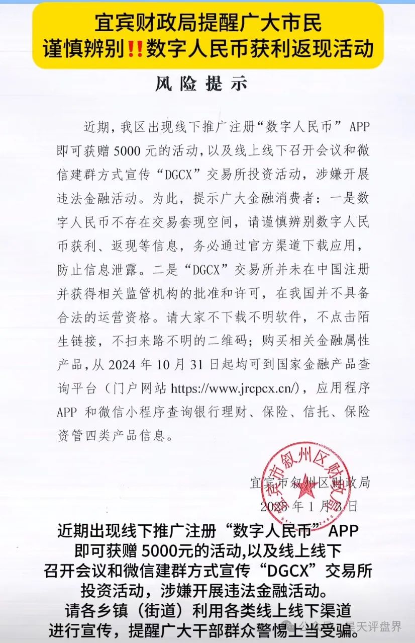 “DGCX交易所”跟单类资金盘,操盘手圈钱过亿,警方发布预警,多个团队被单割,即将崩盘跑路…插图2 “DGCX交易所”跟单类资金盘,操盘手圈钱过亿,警方发布预警,多个团队被单割,即将崩盘跑路…插图2