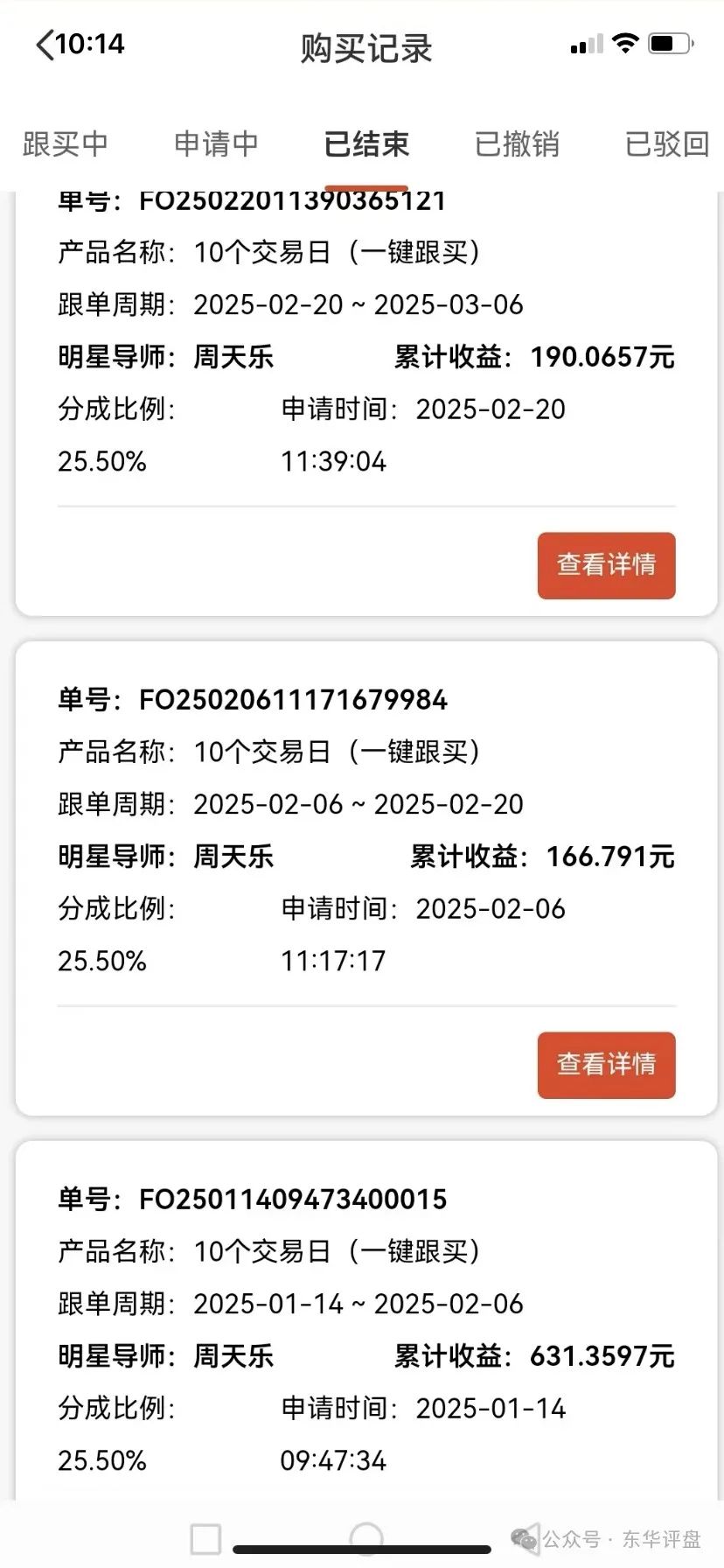 【正源智通】股票跟单类资金盘骗局,操盘手毫无格局,又单割了一波韭菜,即将崩盘跑路!插图2 【正源智通】股票跟单类资金盘骗局,操盘手毫无格局,又单割了一波韭菜,即将崩盘跑路!插图2