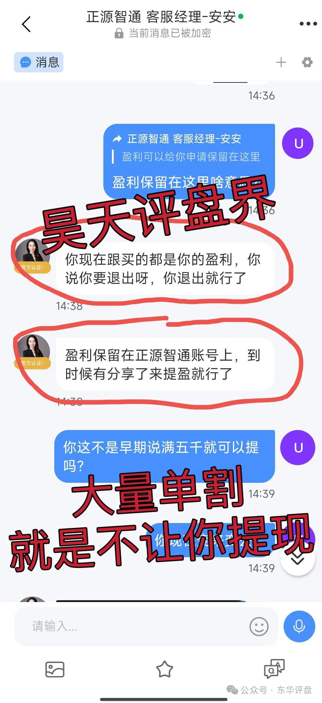 【正源智通】股票跟单类资金盘骗局,操盘手毫无格局,又单割了一波韭菜,即将崩盘跑路!插图3 【正源智通】股票跟单类资金盘骗局,操盘手毫无格局,又单割了一波韭菜,即将崩盘跑路!插图3