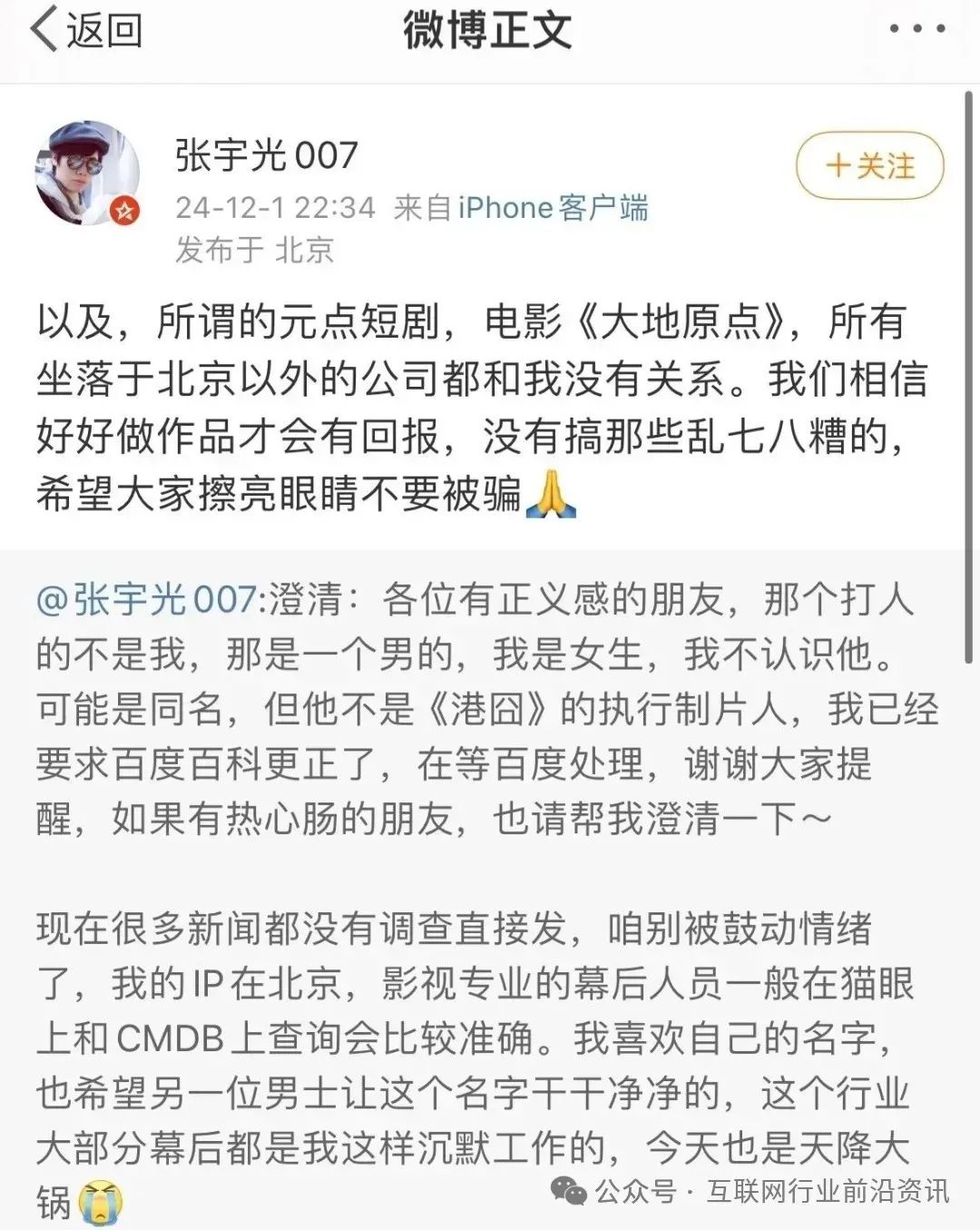 元点短剧崩盘！橡木期货崩盘！新利众、博信会、维尔利等十几个资金盘骗局也快出事了！插图1