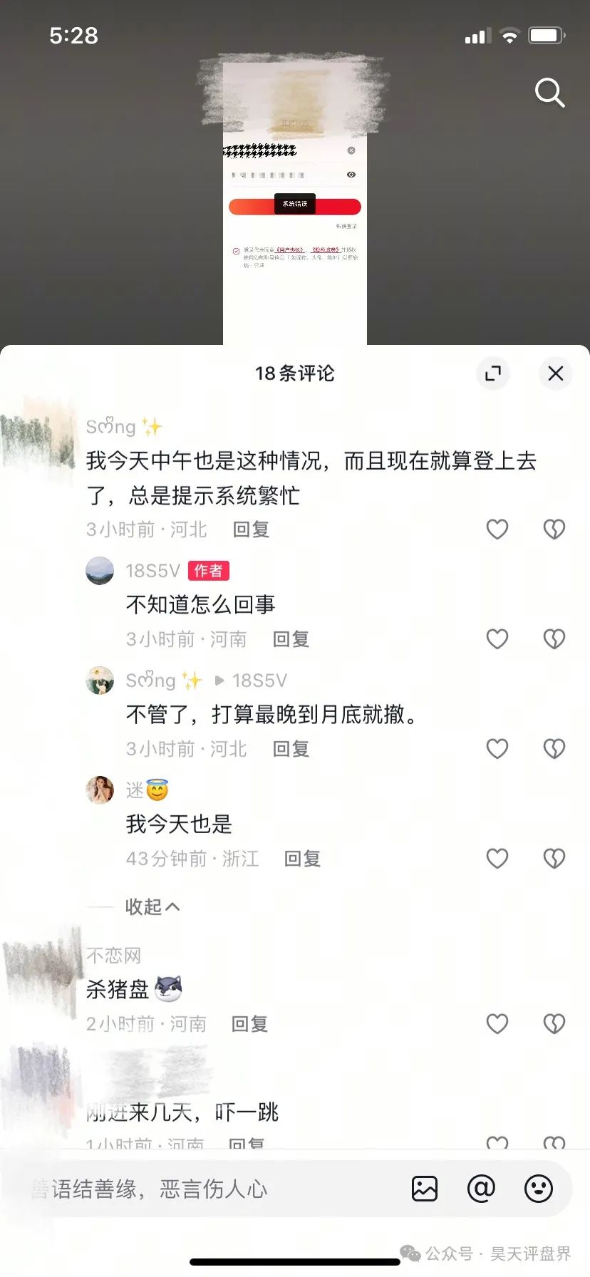【爆料】“艾某和”抢单互助资金盘,运行1年多,操盘手圈钱过百亿,目前70多万会员,即将崩盘跑路!插图6 【爆料】“艾某和”抢单互助资金盘,运行1年多,操盘手圈钱过百亿,目前70多万会员,即将崩盘跑路!插图6
