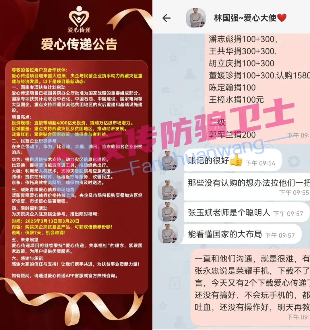 又崩盘了!这10个项目涉及非法集资、传销、洗钱!插图3 又崩盘了!这10个项目涉及非法集资、传销、洗钱!插图3
