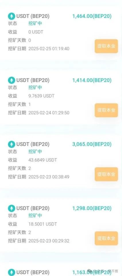 币圈AIDAv2挖矿质押骗局揭秘：纯纯资金盘骗局！插图1