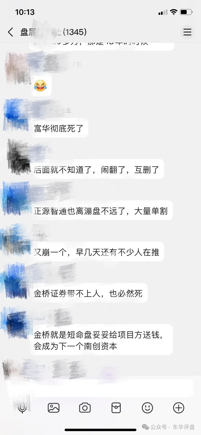【正源智通】股票跟单类资金盘骗局,操盘手毫无格局,又单割了一波韭菜,即将崩盘跑路!插图1 【正源智通】股票跟单类资金盘骗局,操盘手毫无格局,又单割了一波韭菜,即将崩盘跑路!插图1