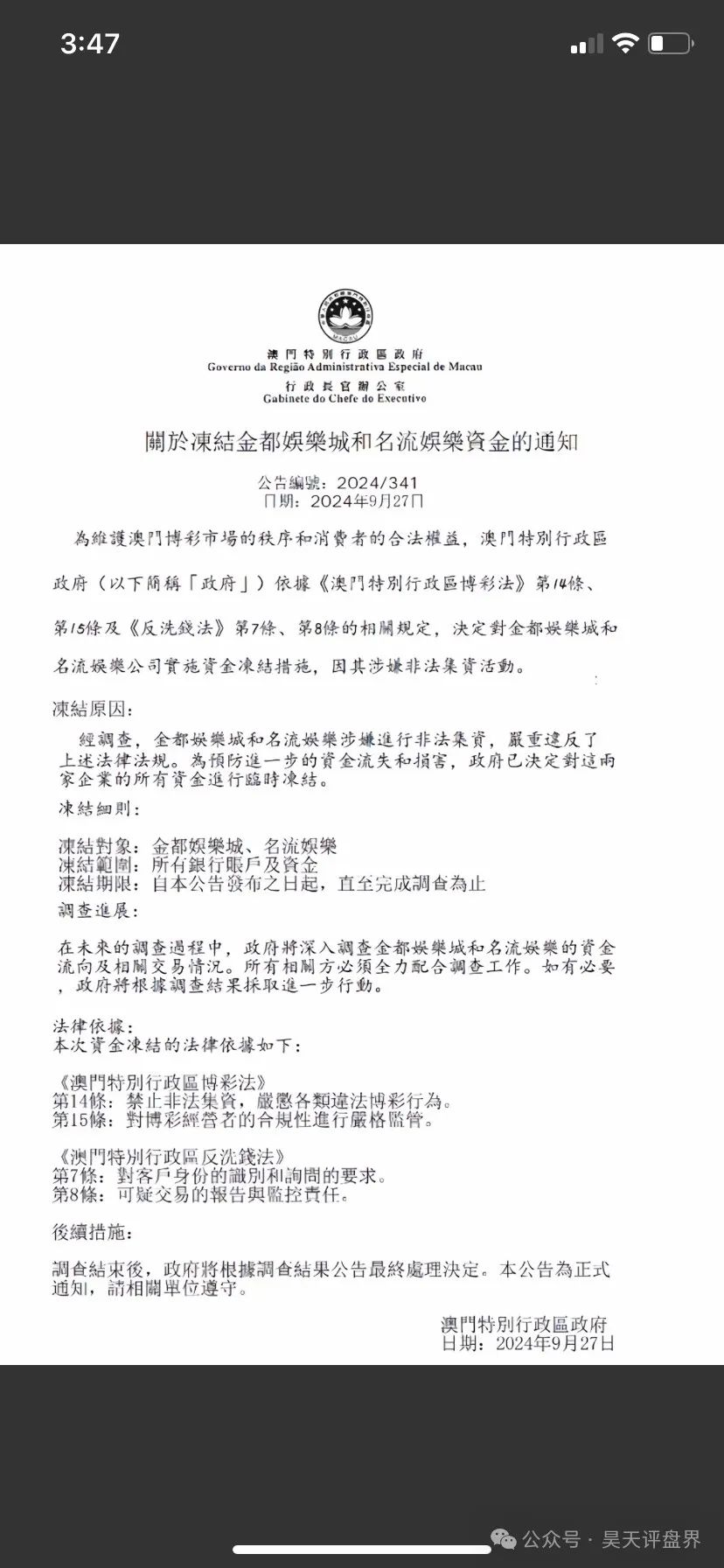 【爆料】威云科技 操盘手圈钱过百亿,会员40多万,缴纳百分之十律师费 二次收割 求求你放过这些韭菜把插图1 【爆料】威云科技 操盘手圈钱过百亿,会员40多万,缴纳百分之十律师费 二次收割 求求你放过这些韭菜把插图1