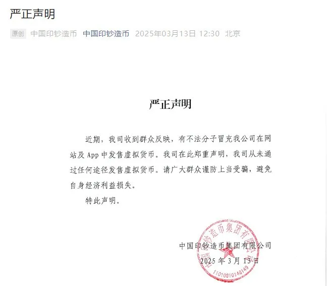 又崩盘了!这10个项目涉及非法集资、传销、洗钱!插图2 又崩盘了!这10个项目涉及非法集资、传销、洗钱!插图2