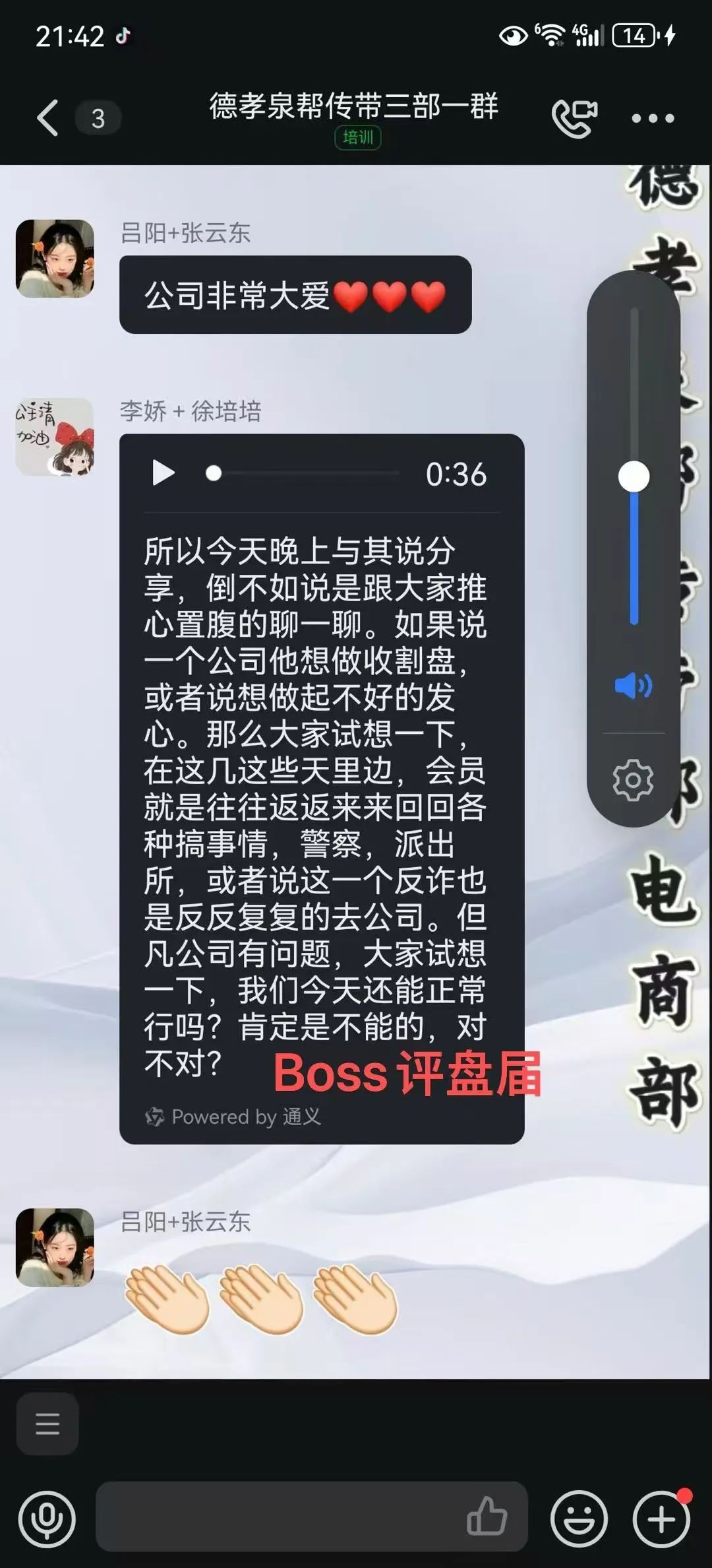 给那些德孝泉现在迷茫的，没收到钱的会员一个忠告！报警！不用去他们公司闹！压力给到政府！插图1