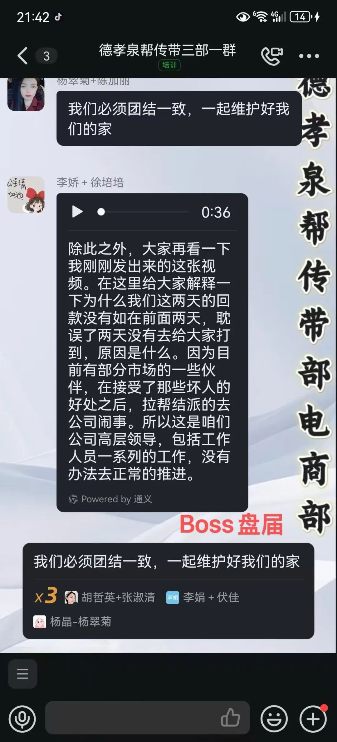 给那些德孝泉现在迷茫的，没收到钱的会员一个忠告！报警！不用去他们公司闹！压力给到政府！插图3