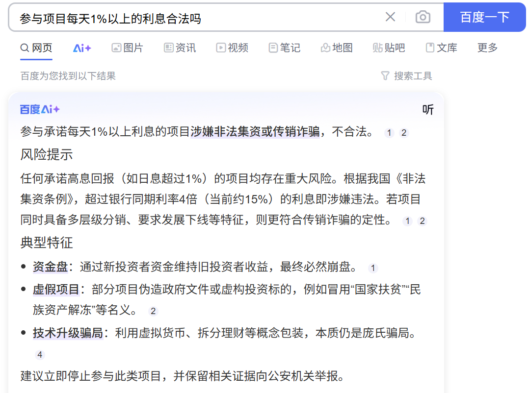 优哩哩和已经崩盘圈钱百亿的鑫慷嘉有什么共同点插图3