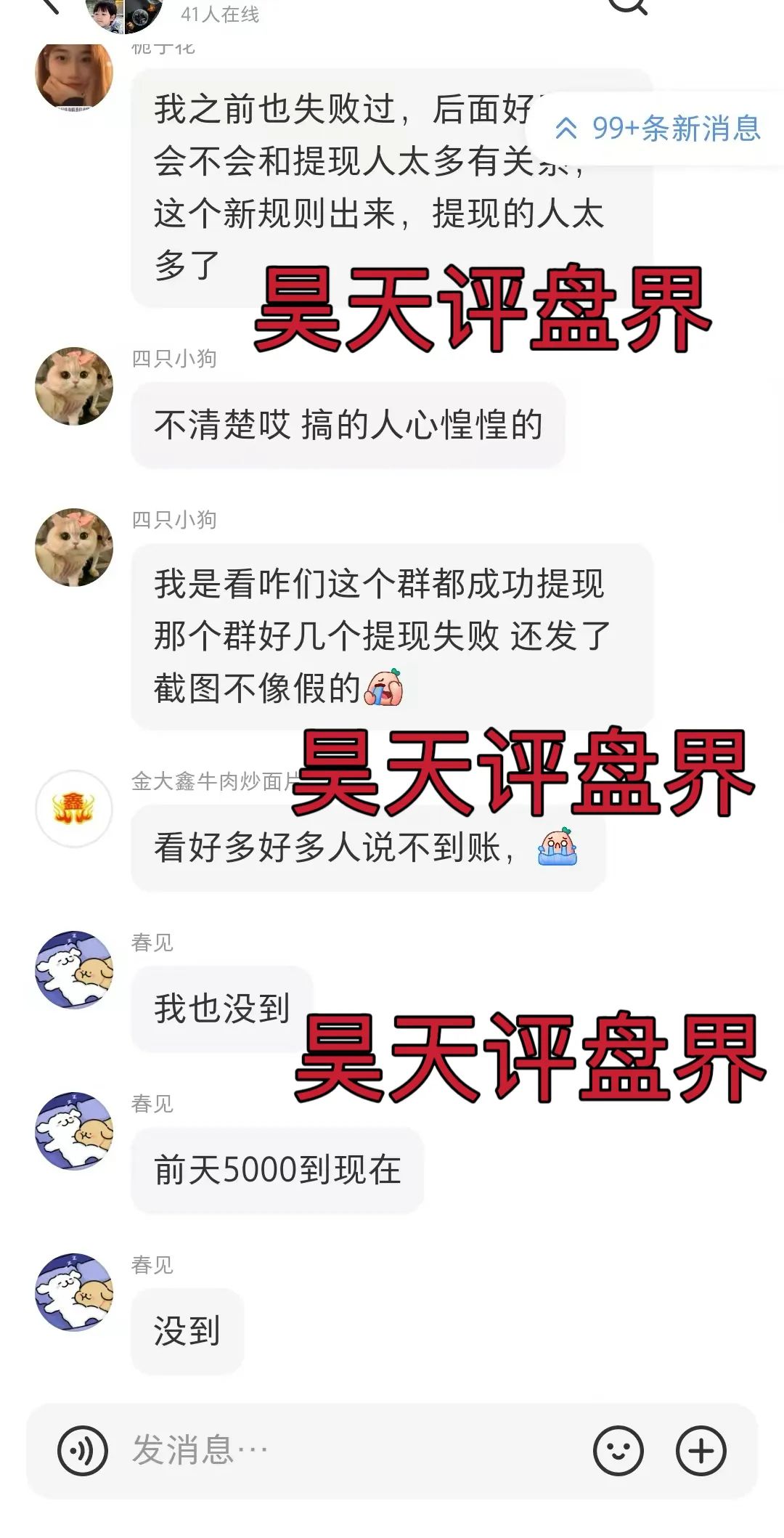 【爆料】抢单互助资金盘第一大盘艾兴合又开始提现不到账了，运行1年多，圈钱过百亿，高度预警，你安全撤离了吗？插图3