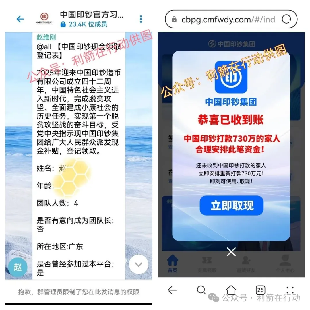 速度远离这9个互联网项目！都是骗钱的！别信！别再交钱了！插图9