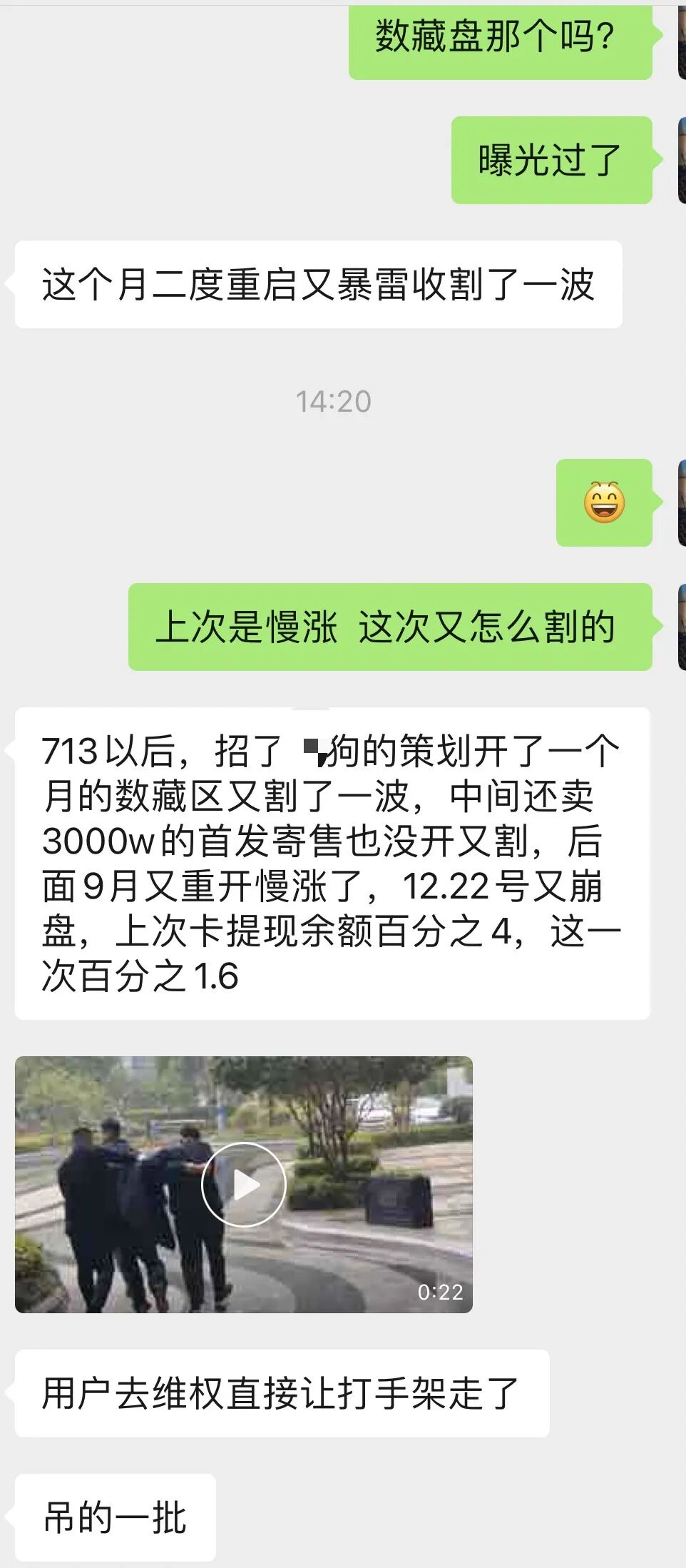 ​爱心鸡舍、远景未来、未来云启这3个项目都是诈骗，还是收割跑路了，别再被骗了！插图2