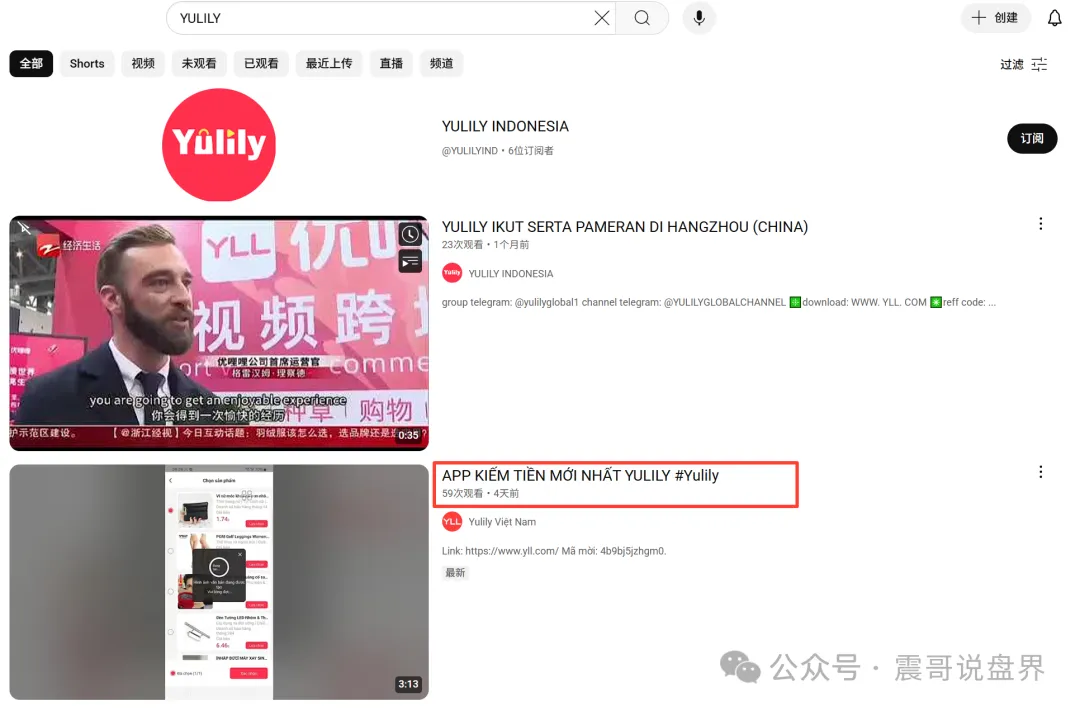 急了！优哩哩资金盘骗局恐吓都用上了，是不是快崩盘了？继续扒一扒这个骗局吧！插图3