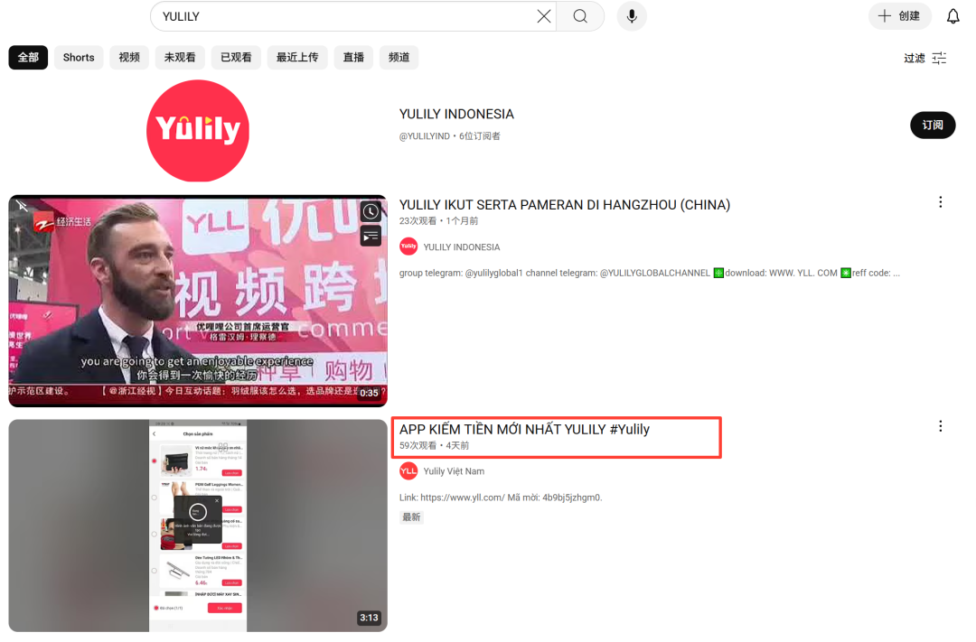 优哩哩（Yulily）跨境电商在国外有真实用户吗，到底是不是真的跨境电商？插图4