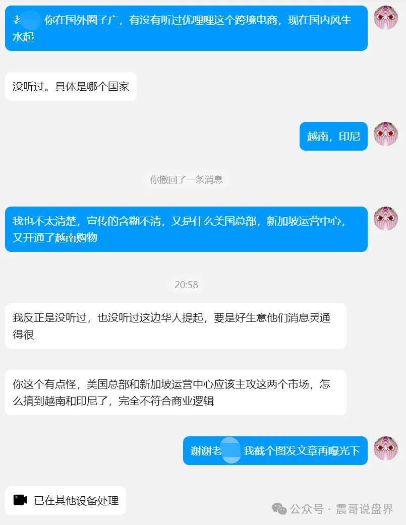 急了！优哩哩资金盘骗局恐吓都用上了，是不是快崩盘了？继续扒一扒这个骗局吧！插图1