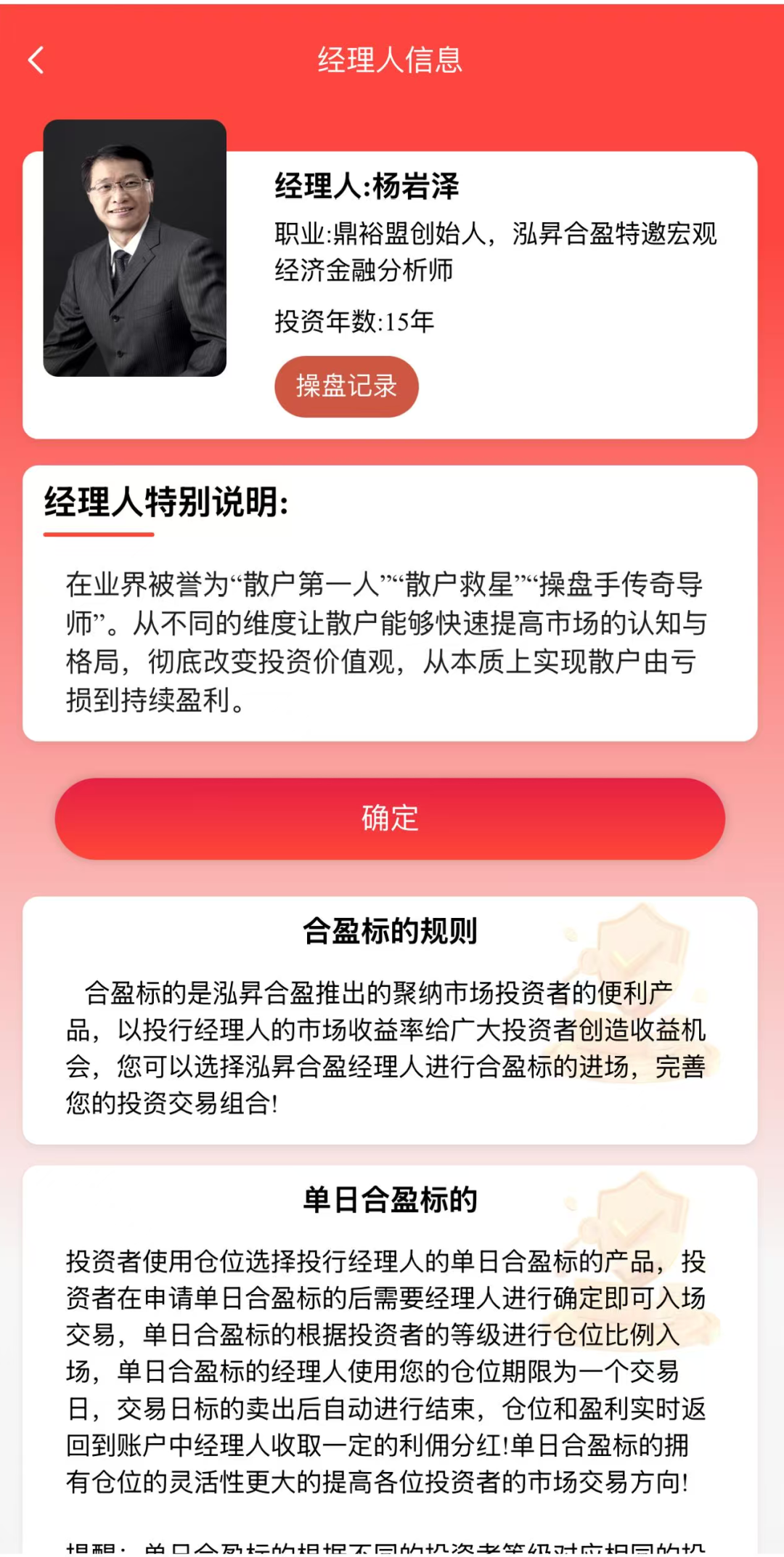50.拆解“鼎裕盟-泓昇合盈”:股票跟单资金盘的骗局与宿命插图2 50.拆解“鼎裕盟-泓昇合盈”:股票跟单资金盘的骗局与宿命插图2
