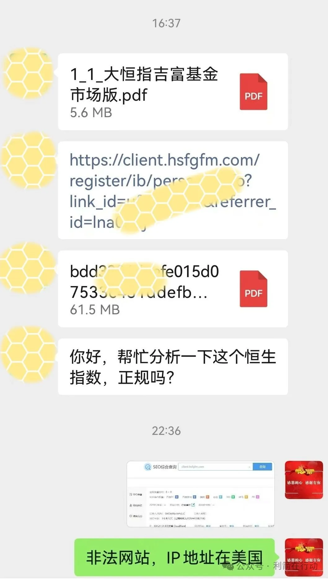 速度远离这9个互联网项目！都是骗钱的！别信！别再交钱了！插图5