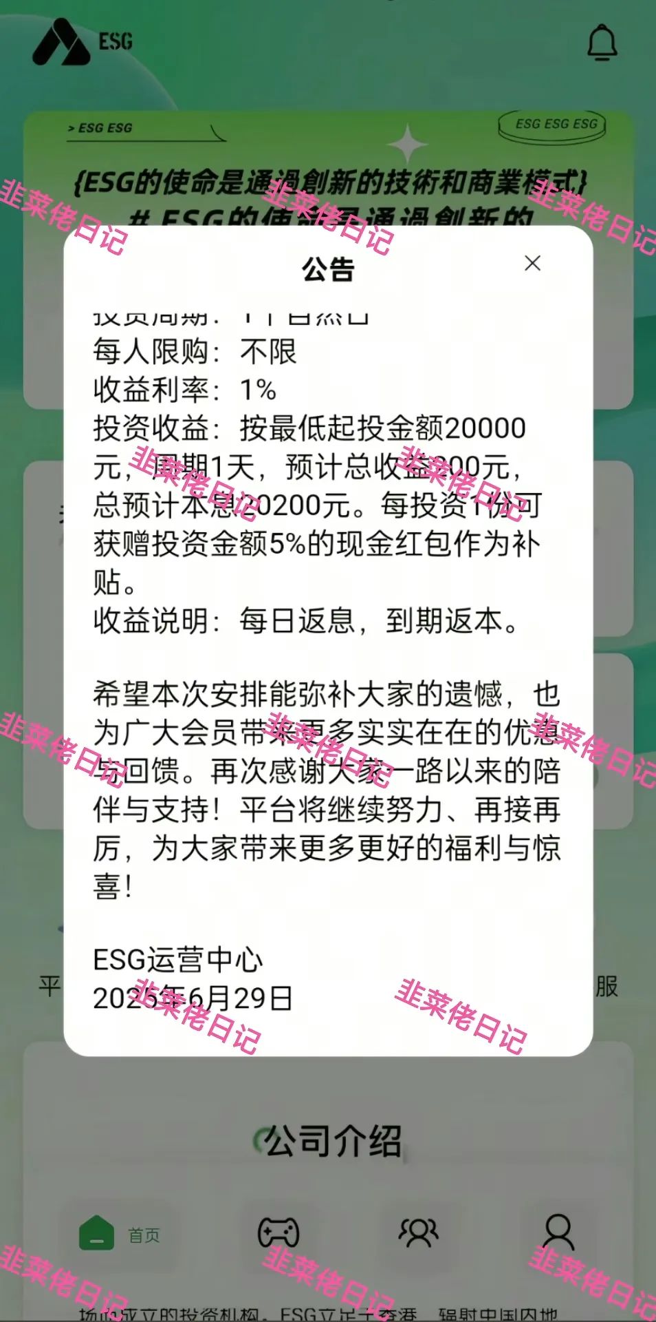 199.最新资金盘项目骗局曝光，中港量化随时可能卷钱跑路插图4