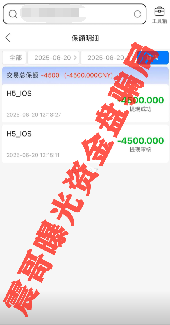 安盛保险集团骗局大起底！带你扒皮这个杀猪盘插图1