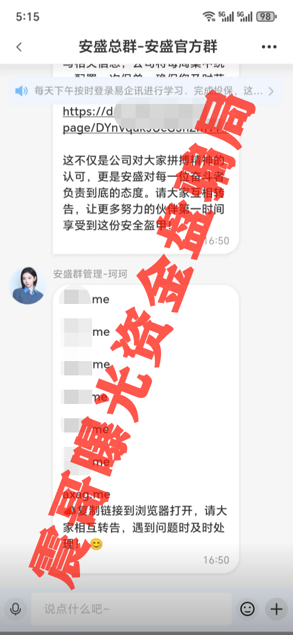 安盛保险集团骗局大起底！带你扒皮这个杀猪盘插图2