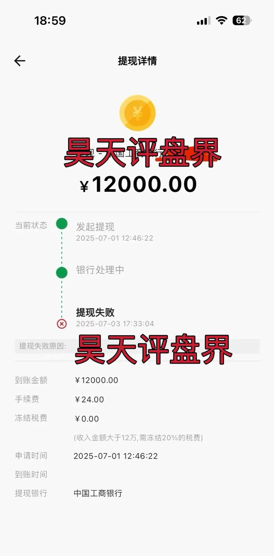 【爆料】抢单互助资金盘第一大盘艾兴合又开始提现不到账了，运行1年多，圈钱过百亿，高度预警，你安全撤离了吗？插图1