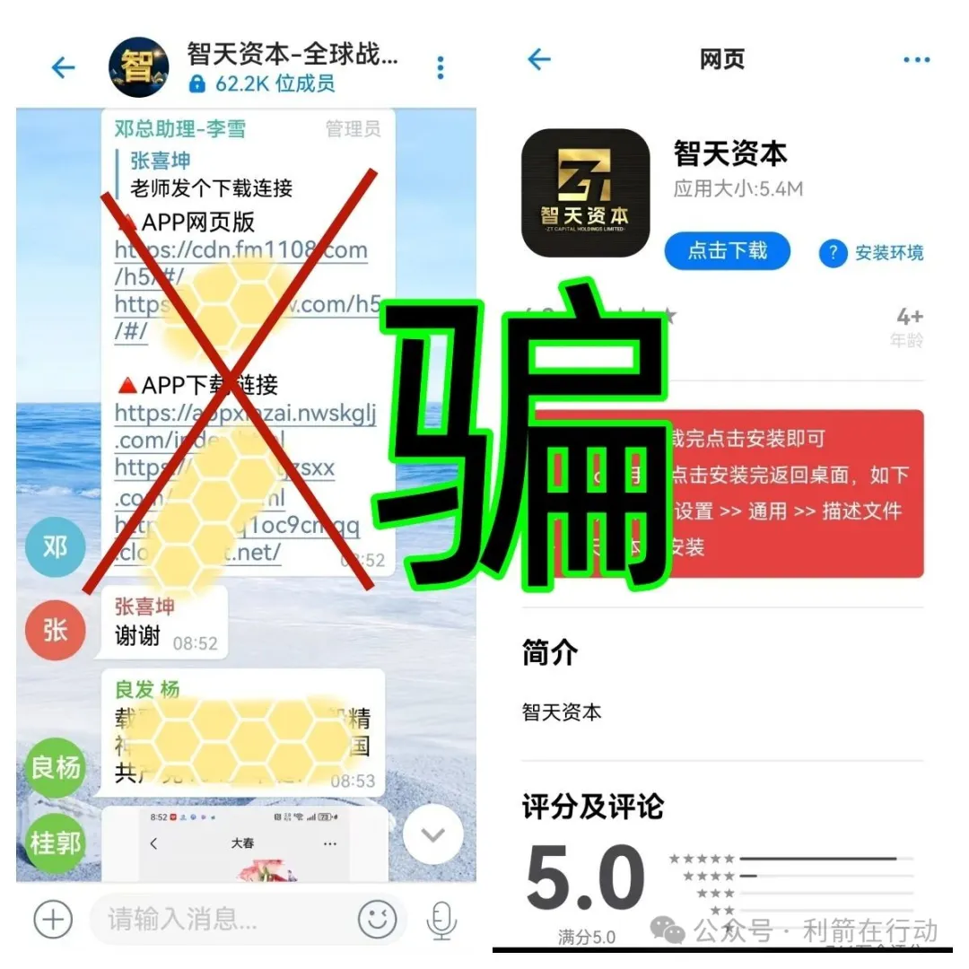 速度远离这9个互联网项目！都是骗钱的！别信！别再交钱了！