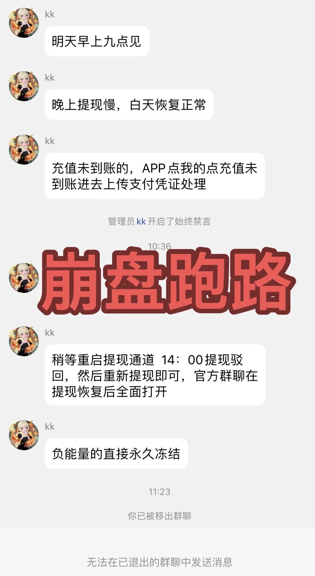 ​爱心鸡舍、远景未来、未来云启这3个项目都是诈骗，还是收割跑路了，别再被骗了！