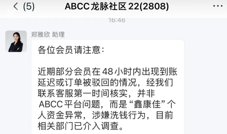 【注意】7月最新整理几十个崩盘跑路和即将要出事的项目，看看有你参与的吗？插图1