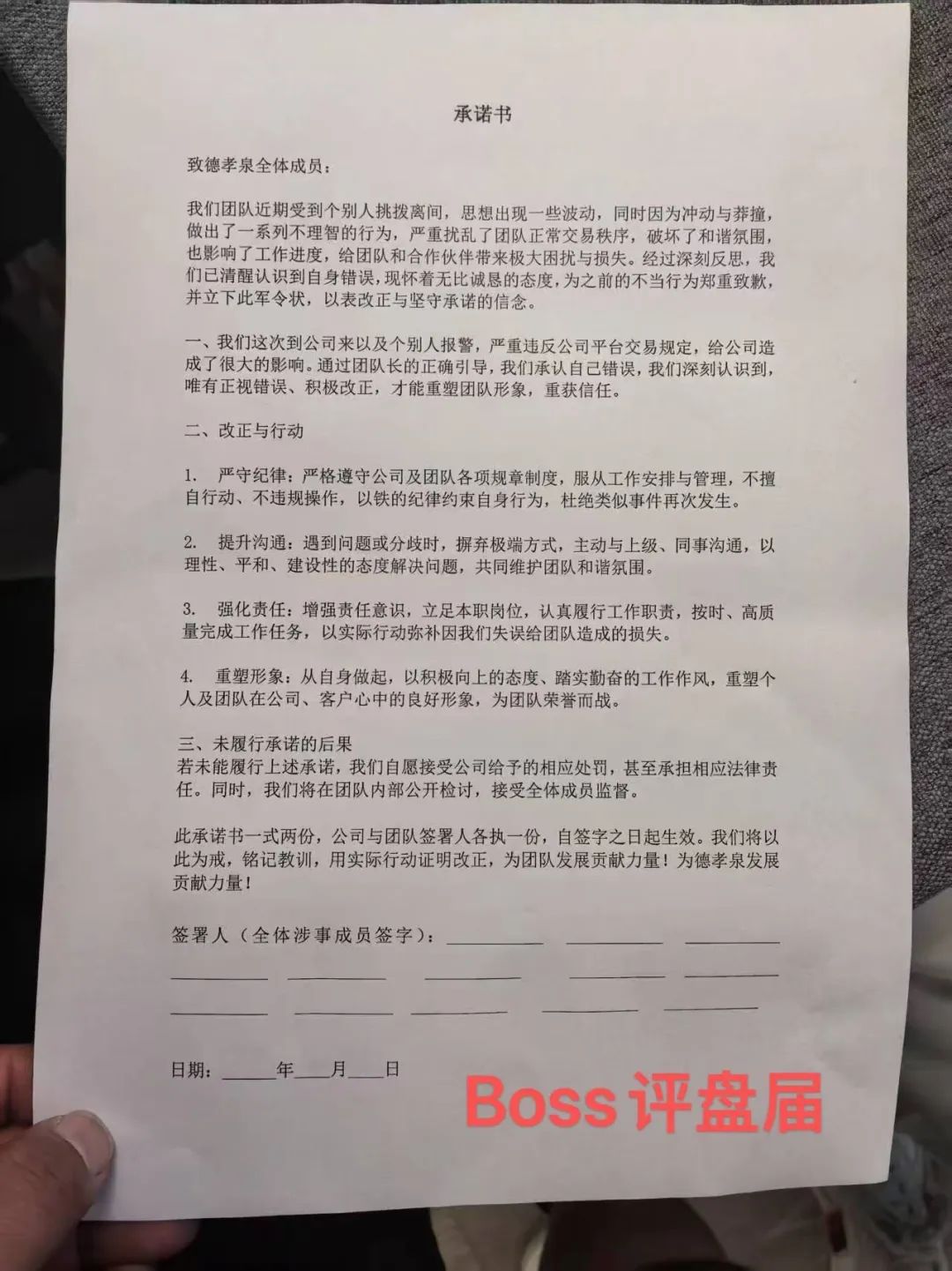 给那些德孝泉现在迷茫的，没收到钱的会员一个忠告！报警！不用去他们公司闹！压力给到政府！