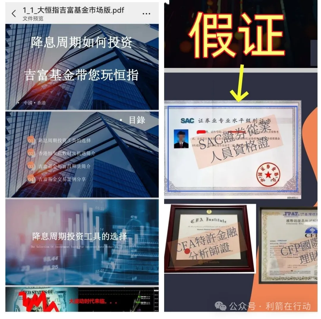 速度远离这9个互联网项目！都是骗钱的！别信！别再交钱了！插图6