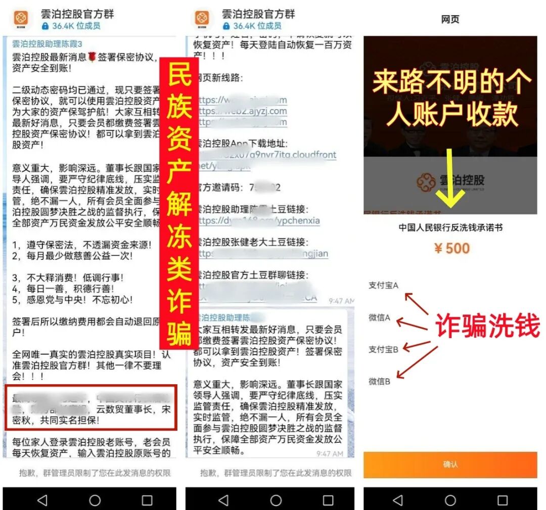 这9个互联网项目都是骗局，赶紧远离别中招！插图2